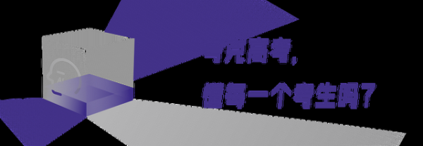 夸克发布首个高考志愿大模型凭什么喊出“让天下没有难报的志愿”