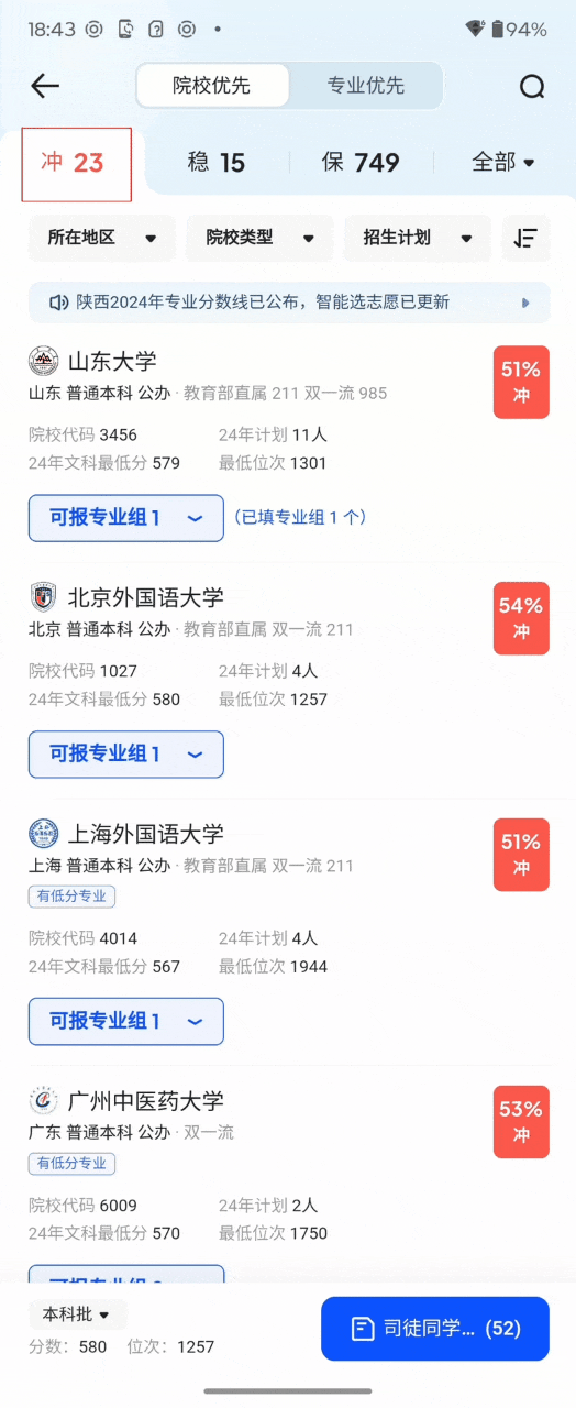 夸克发布首个高考志愿大模型凭什么喊出“让天下没有难报的志愿”