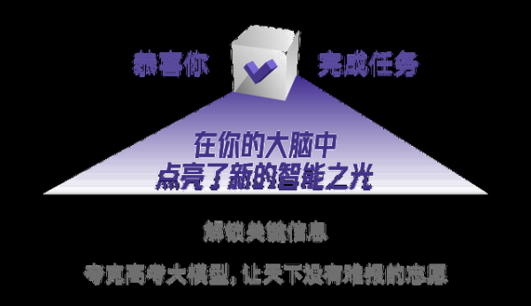 夸克发布首个高考志愿大模型凭什么喊出“让天下没有难报的志愿”