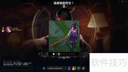 英雄联盟炫彩皮肤使用指南