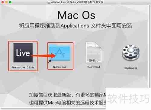 Ableton Live 10 安装指南