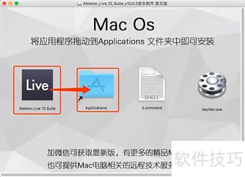 AbletonLive10安装步骤详解