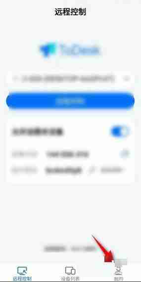 ToDesk手势怎么设置为长按?ToDesk手势设置为长按教程