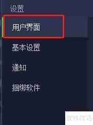 IObit卸载热键设置指南