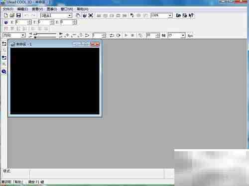 ulead cool 3d百宝箱开启方法