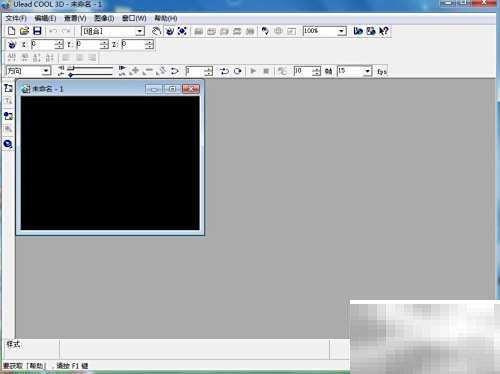 uleadcool3d百宝箱开启方法详解