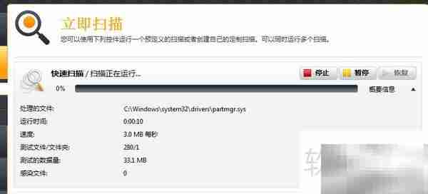 Avast快速扫描电脑
