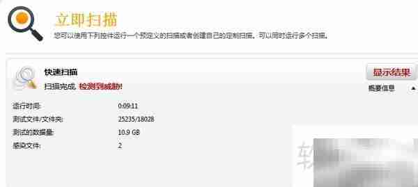 Avast快速扫描电脑