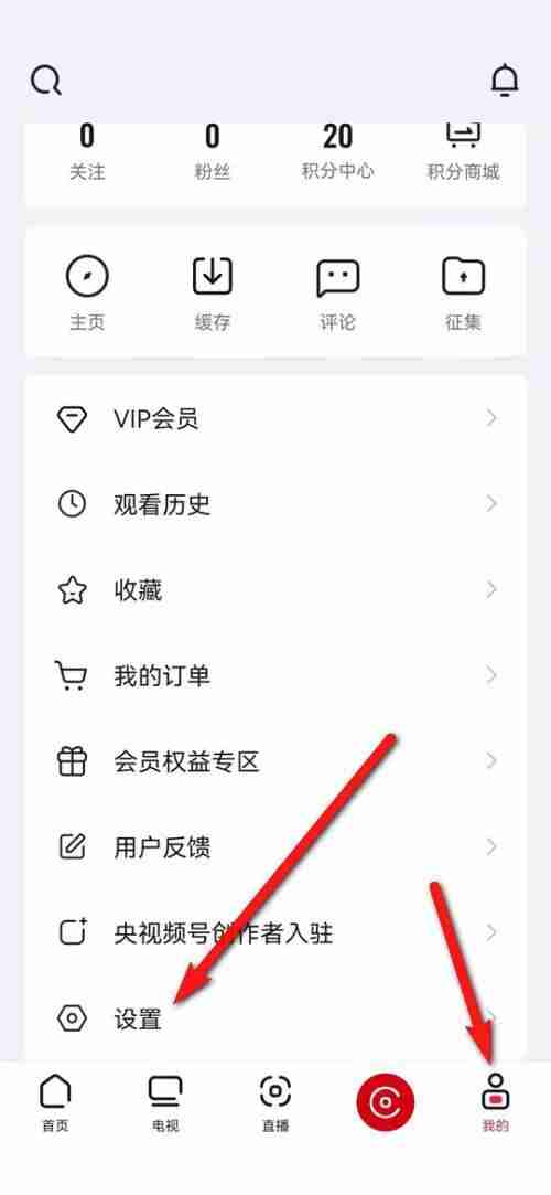 央视频怎么清空缓存？央视频清空缓存教程