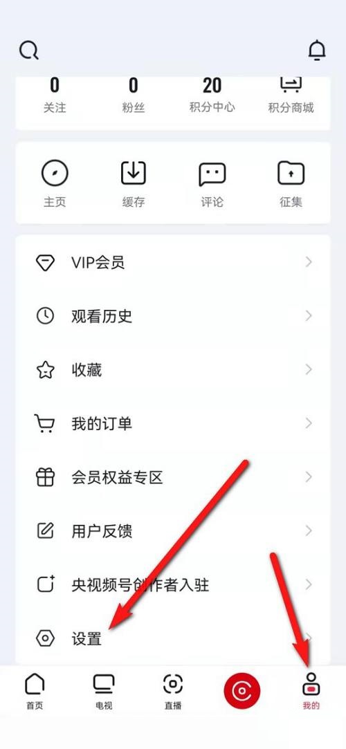 央视频缓存清理方法全攻略