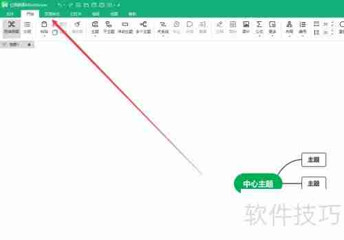 MindMaster如何更换导图主题
