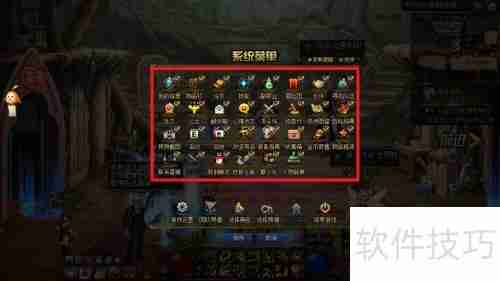 DNF游戏菜单编辑方法