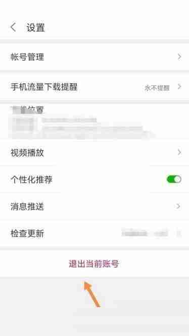 悟饭游戏厅怎么退出账号登录？悟饭游戏厅退出账号登录方法