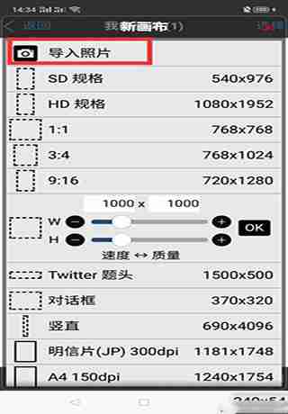 爱笔思画x怎么用?爱笔思画x使用教程