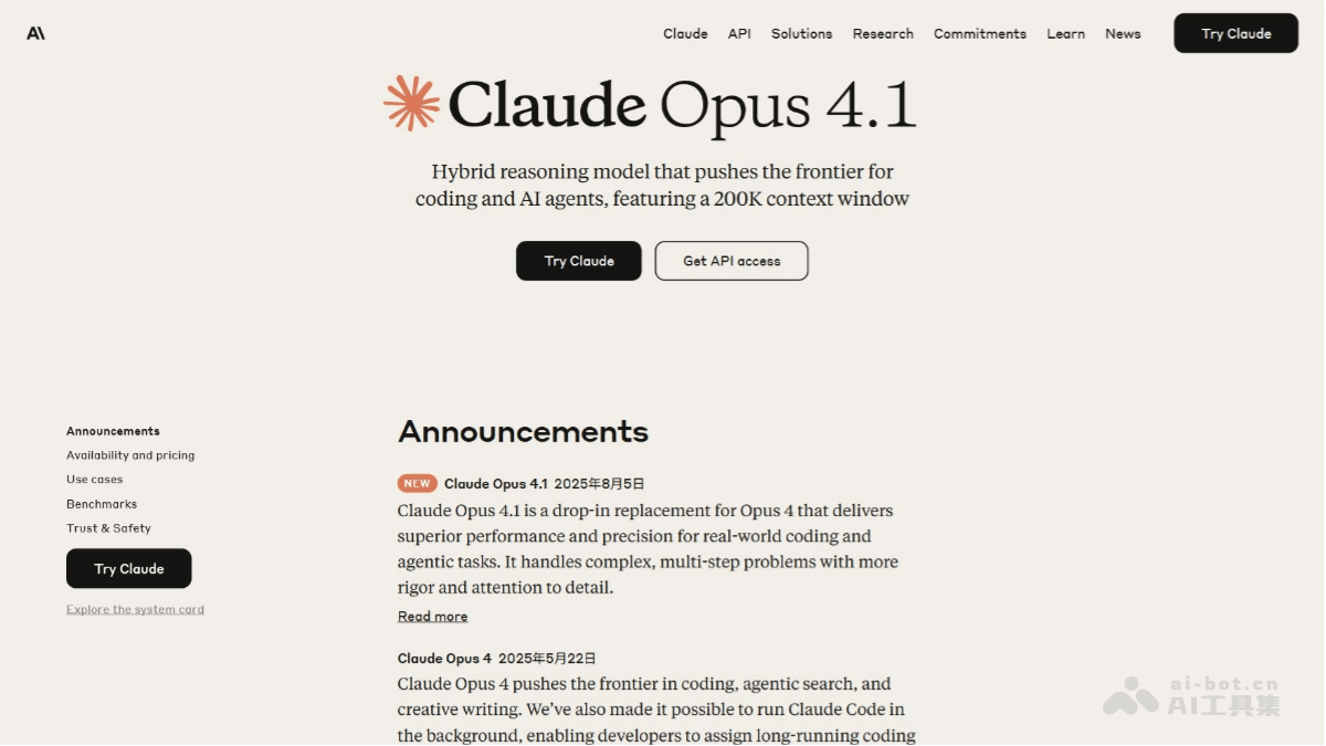 Claude Opus 4.1— Anthropic推出的最新编程模型