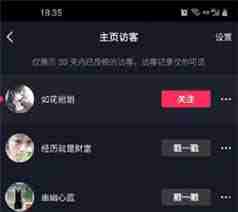 抖音访客开了又关会有记录吗
