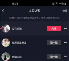 抖音访客开了又关有记录吗？