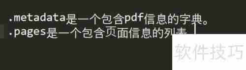 PDFPlumber提取字符方法