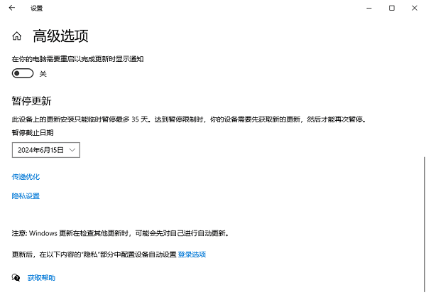 怎么关掉电脑更新提醒 5个小技巧告诉你