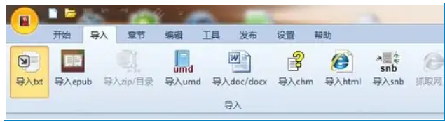 EPUBBuilder章节拆分详细教程