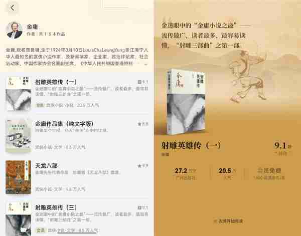 金庸作品集精品书上线!华为阅读携手朗声图书打造手机里的金庸武侠世界