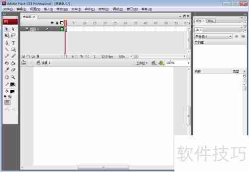 Flash CS3绘制紫色三角形