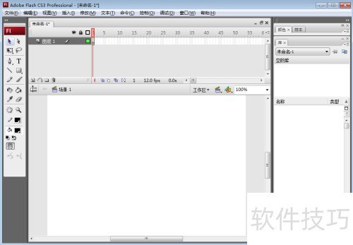 FlashCS3制作紫色三角形步骤详解