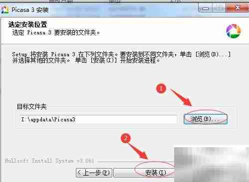 Picasa下载安装教程