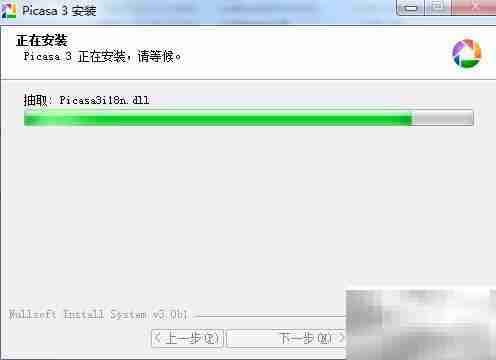 Picasa下载安装教程