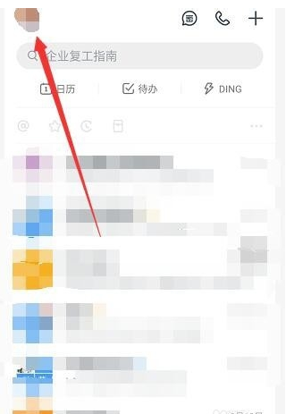 钉钉如何恢复默认头像?钉钉恢复默认头像的方法
