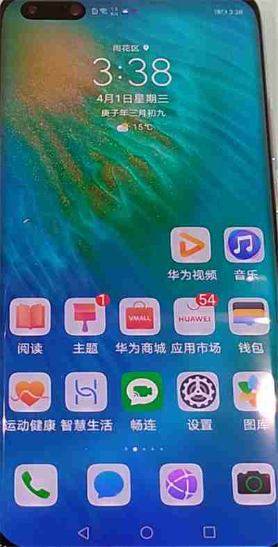 华为p40pro打开空调遥控器的简单方法