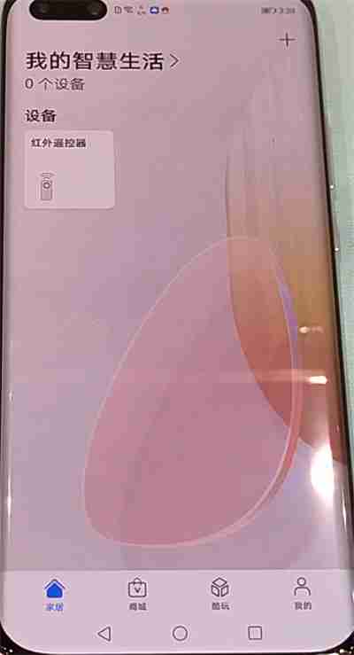 华为p40pro打开空调遥控器的简单方法