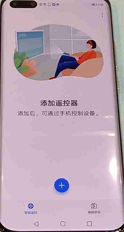 华为p40pro打开空调遥控器的简单方法