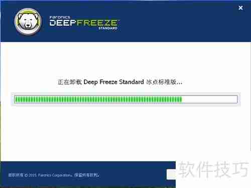 冰点还原卸载方法详解