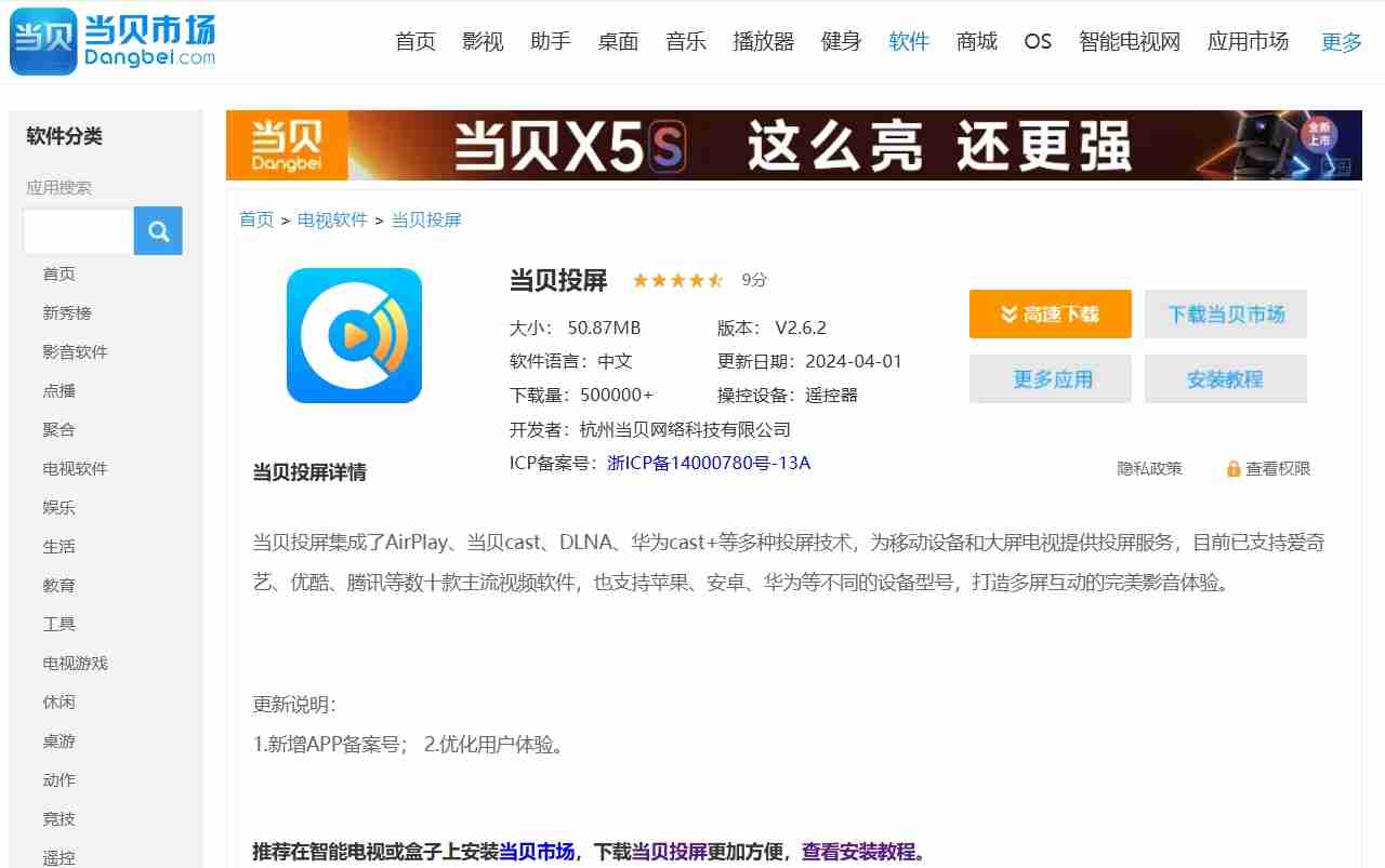 乐播投屏收费了怎么办?当贝投屏免费又好用，这波替代太香了!