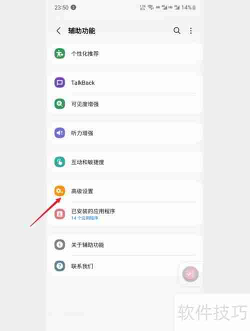 三星手机悬浮图标关闭方法