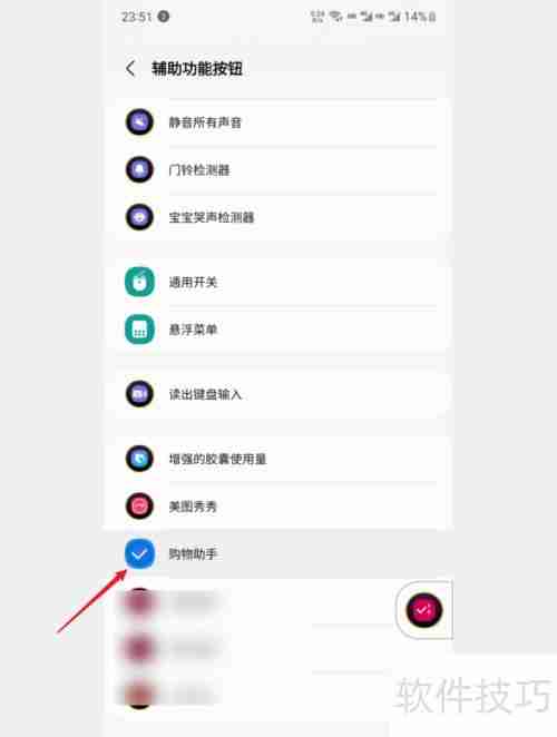 三星手机悬浮图标关闭方法