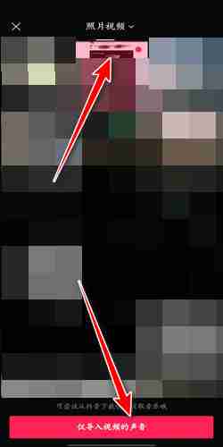 剪映怎么提取视频音乐?剪映提取视频音乐的方法