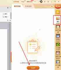 如何上传101教育ppt课件