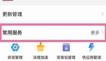华为应用市场怎么打开应用安全检测?华为应用市场打开应用安全检测的方法