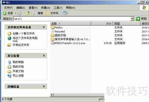 Windows系统管理修复指南