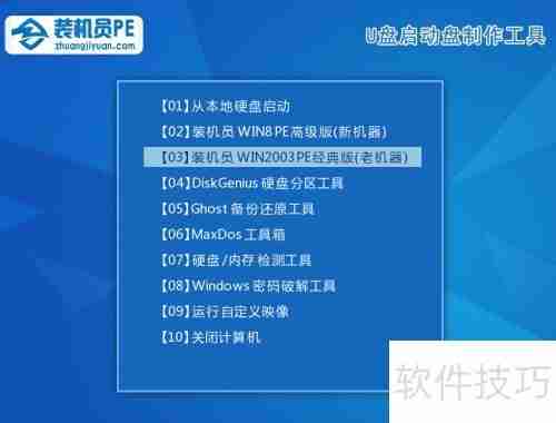 Windows系统管理修复指南