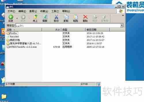 Windows系统管理修复指南