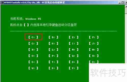 Windows系统管理修复指南