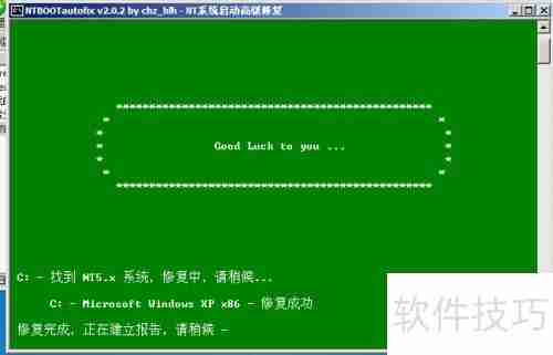 Windows系统管理修复指南