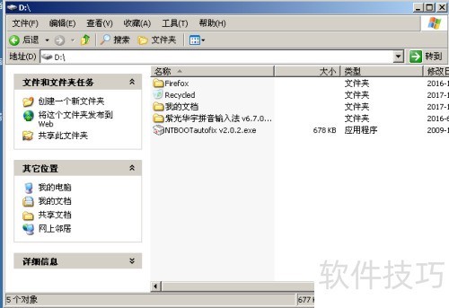 Windows系统修复与管理指南