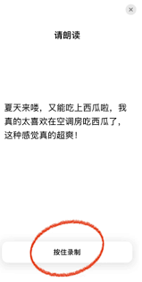 如何让豆包自己声音唱歌