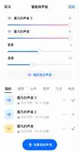 如何让豆包自己声音唱歌