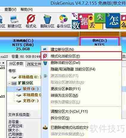 一键GHOST还原出错解决方法