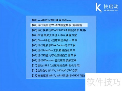 一键GHOST还原失败怎么办